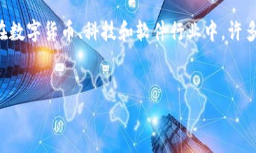 关于“core是不是跑路了”的问题，可以理解为对某个名为“core”的项目或公司的运营状态的疑问。在数字货币、科技和软件行业中，许多项目或者公司由于市场波动、资金问题等原因都会存在跑路的风险。以下是对这一主题的详细探讨。

格式：
Core项目真相揭秘：是否跑路的全面分析