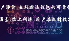 比特派是一款专注于数字货币的钱包应用，用户