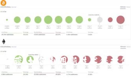 冷钱包能量宽带：如何利用新技术保护你的数字资产