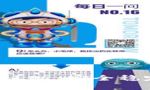 比特派钱包官网版APP正版：安全稳定的数字资产管理工具