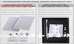 如何在OKCoin上注册和登录账户：完整指南