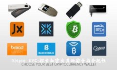 Bitpie KYC：探索加密交易的安全与合规性
