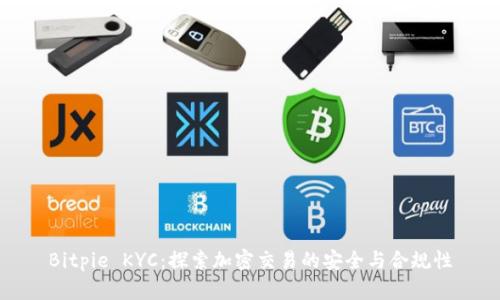 Bitpie KYC：探索加密交易的安全与合规性