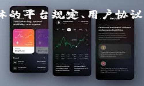 关于“b特派”是否可以转到“欧意”的问题，我无法准确回答，因为具体情况取决于多个因素，包括具体的平台规定、用户协议以及转账流程等。在这种情况下，我建议您查看相关平台的官方文档或联系客服以获取具体的信息。

不过，我可以提供一些可能的一般性信息，关于转账和兼容性的问题。

### 揭秘B特派与欧意之间的转账兼容性