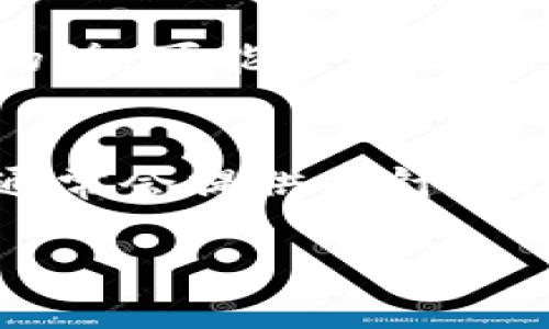 在面对比特派官网打不开的问题时，可能会因为多种原因导致这一情况的发生。接下来，我将为您提供一些解决思路和方法。

一、检查网络连接
在访问任何网站之前，首先要确保您的互联网连接是正常的。尝试打开其他网站，例如搜索引擎或者社交媒体网站，看看它们是否可以正常加载。如果其他网站都能正常访问，而比特派官网却打不开，可能是网站本身的问题。反之，您可能需要检查您的网络设置，或者重新启动您的路由器。

二、使用不同的浏览器
网页打开问题有时候可能与您使用的浏览器有关。如果您在某一特定浏览器中无法打开比特派官网，可以尝试切换到另一个浏览器。例如，如果您通常使用Chrome，可以尝试用Firefox、Edge或Safari进行访问。不同浏览器的某些设置或扩展可能会影响网页的加载。

三、清除浏览器缓存和Cookies
浏览器缓存和Cookies的累积可能会导致网页加载困难。您可以尝试清除浏览器的缓存和Cookies，然后重新访问比特派官网。步骤通常如下：在浏览器设置中找到隐私或历史记录选项，然后选择清除数据，确保勾选缓存与Cookies选项。

四、检查防火墙和安全软件
有时，您的计算机上的防火墙或安全软件可能会阻止某些网站。检查您的防火墙设置，看看是否将比特派官网加入了黑名单。如果是，您可以选择解除限制，以便正常访问。稍后，您也可以查看安全软件的日志，看看是否有任何对比特派官网的访问尝试被阻止的记录。

五、使用VPN服务
在某些地区，访问比特派官网可能会受到限制。如果您所在的地区无法访问，您可以尝试使用VPN服务来改变您的IP地址，从而绕过网络限制。选择一个信誉良好的VPN提供商，连接到其他国家服务器后，重新尝试访问比特派官网。

六、查看社交媒体和论坛
如果您仍旧无法访问比特派官网，可以查阅比特派相关的社交媒体页面或相关论坛，看看是否有其他用户也遇到相同的问题。如果有的话，可能是他们网站的暂时性故障。有时候，官方网站的社交媒体账号会发布关于网站维护和故障的信息。

七、联系比特派客服
如果您尝试了上述所有方法仍然无法解决问题，建议您联系比特派的客服支持团队。通过邮件或者社交媒体平台寻求帮助，客服团队通常会提供有针对性的解决方案或指导。

通过以上步骤，希望能够帮助您解决比特派官网打不开的问题。如果您还有其他问题或需要进一步的帮助，请随时提出。