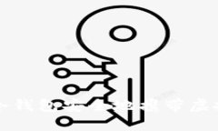 如何通过冷钱包安全地携带虚拟货币出国