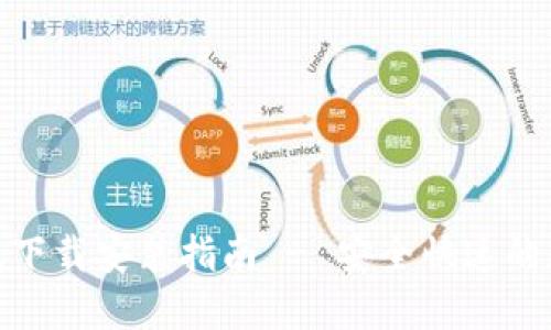 BitPie钱包苹果版下载安装指南 - 安全快速的数字资产管理工具