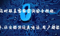   如何联系BitP客服进行人工服务 /  guanjianci BitP客