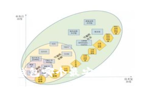 虚拟货币冷钱包哪个最安全？全面解析及推荐