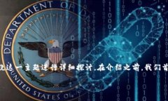 关于“无法安装bitp”的问题，本文将围绕这一主