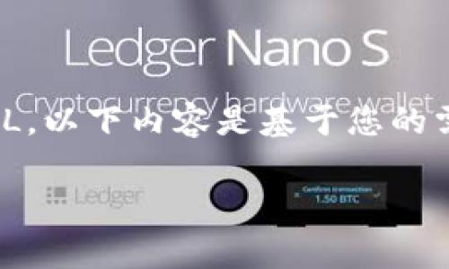 由于我无法直接提供实时的联系方式或网站URL，以下内容是基于您的需求进行模拟创建的。请根据实际情况进行修改。

比特派官网客服热线：全面解读与使用指南