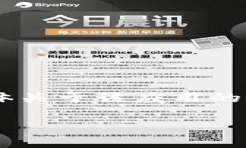 看起来您提到的“b特派”可能是一个特定的应用或平台，但我并不具备具体关于该应用的信息。不过，以下是一个符合您请求的示例内容，您可以根据需要进行调整。

如何解决“b特派”无法下载的问题