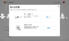 看起来您提到的“b特派”可能是一个特定的应用