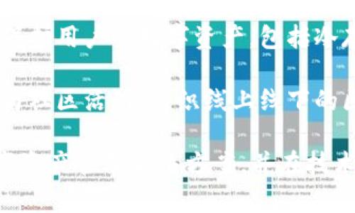 比特派（Bitpie）是一家专注于区块链和加密货币领域的公司，属于国际化的品牌。比特派的背景和运营特点如下：

1. **公司背景**：比特派成立于2017年，致力于为用户提供安全、便捷的数字资产管理服务。其团队由一批拥有丰富经验的区块链和金融领域的专业人士组成。

2. **服务范围**：比特派的主要产品包括数字钱包、交易所以及其他相关的区块链服务。尤其以其数字钱包功能著称，可以支持多种主流及热门的加密货币。

3. **国际化定位**：比特派不仅在中国市场有一定的用户基础，同时也积极拓展海外市场，致力于打造全球化的用户体验。

4. **安全性**：比特派注重用户资产的安全性，采取多重安全措施保护用户的数字资产，包括冷存储、密码保护和多签名功能等。

5. **社区与教育**：为了推动区块链技术的发展，比特派还积极参与社区活动，组织线上线下的区块链知识普及与教育，帮助更多的人了解数字货币和区块链技术。

总的来说，比特派作为一个品牌，致力于为全球用户提供全面的数字资产管理解决方案，并在技术、安全性、用户体验等方面不断进行创新和升级。