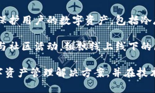 比特派（Bitpie）是一家专注于区块链和加密货币领域的公司，属于国际化的品牌。比特派的背景和运营特点如下：

1. **公司背景**：比特派成立于2017年，致力于为用户提供安全、便捷的数字资产管理服务。其团队由一批拥有丰富经验的区块链和金融领域的专业人士组成。

2. **服务范围**：比特派的主要产品包括数字钱包、交易所以及其他相关的区块链服务。尤其以其数字钱包功能著称，可以支持多种主流及热门的加密货币。

3. **国际化定位**：比特派不仅在中国市场有一定的用户基础，同时也积极拓展海外市场，致力于打造全球化的用户体验。

4. **安全性**：比特派注重用户资产的安全性，采取多重安全措施保护用户的数字资产，包括冷存储、密码保护和多签名功能等。

5. **社区与教育**：为了推动区块链技术的发展，比特派还积极参与社区活动，组织线上线下的区块链知识普及与教育，帮助更多的人了解数字货币和区块链技术。

总的来说，比特派作为一个品牌，致力于为全球用户提供全面的数字资产管理解决方案，并在技术、安全性、用户体验等方面不断进行创新和升级。