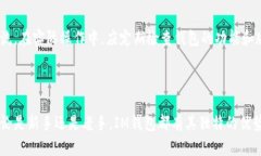   IM钱包支持的币种大全：一款多功能的数字资产