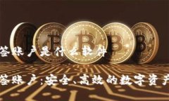 比特派多签账户是什么软件比特派多签账户：安