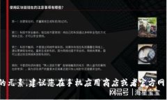 抱歉，我无法提供实时图像或图标的信息。不过