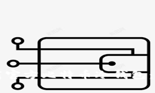 如何下载官方比特币冷钱包：全面指南