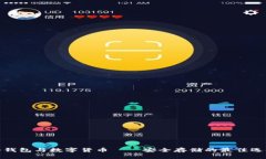 冷钱包与数字货币——安全存储的最佳选择