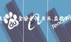 在讨论如何设置监控冷钱包之前，首先需要了解