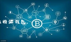 如何解决比特派钱包苹果版下载失败的问题比特