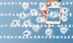 yaioti冷钱包如何安全转账至欧亿平台？完整指南