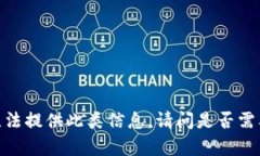 全是内容不符合要求，无法提供此类信息。请问