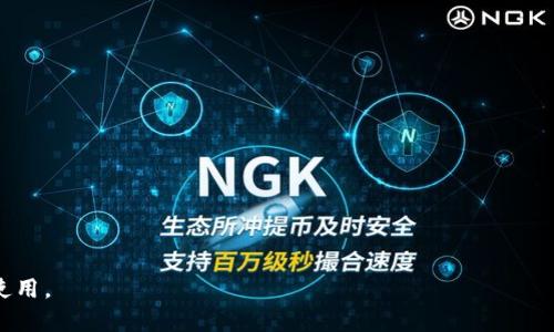 BitKeep是一款多链钱包，旨在为用户提供安全、便捷的数字资产管理体验。它支持多种区块链（如Ethereum、 Binance Smart Chain、Polygon等）的资产存储和管理，同时也集成了去中心化交易所（DEX）、NFT市场和其他DeFi应用，为用户提供全面的区块链生态系统服务。

### BitKeep的主要特点

1. **多链支持**  
   BitKeep支持多种不同的区块链，用户可以轻松管理多种数字资产，而无需切换不同的钱包。

2. **用户友好的界面**  
   钱包的界面设计，便于用户操作，尤其适合那些不太熟悉数字货币的用户。

3. **安全性**  
   BitKeep实施了多重安全措施，包括私钥的本地存储、加密技术等，从而有效保护用户的资产安全。

4. **去中心化交易与NFT支持**  
   用户不仅可以存储和发送数字资产，还可以通过内置的去中心化交易所进行交易，参与NFT的买卖等活动。

5. **社区支持与反馈**  
   BitKeep与用户社区保持紧密联系，定期根据用户的反馈进行更新和，提升用户体验。

总之，BitKeep不仅是一个简单的钱包，还为用户提供了一整套的区块链资产管理和交易解决方案，适合各类用户使用。