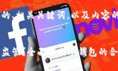 以下是您需要的、相关关键词，以及内容的结构