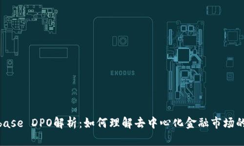 Coinbase DPO解析：如何理解去中心化金融市场的崛起