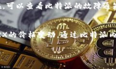 比特派如何轻松换取TRX：全面指南与实用技巧比