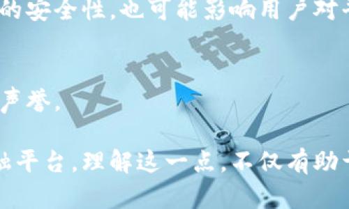  b特派属于交易所吗 

b特派,交易所,加密货币,金融科技/guanjianci

### 引言

在过去的几年中，区块链技术和加密货币市场如雨后春笋般迅速发展，各种新兴的金融科技平台层出不穷。b特派（BitEx）作为其中的一员，因其独特的商业模式和技术优势而备受关注。尤其是在广泛讨论的交易所概念上，b特派到底属于传统意义上的交易所，还是可以被归类为其他类型的平台，这一问题引来了不少的讨论。

### b特派的基本概念

b特派是一个集合了加密货币交易、资产管理和金融服务的平台。其定位在于为用户提供便捷、安全的数字资产交易和管理体验。与一些传统的加密货币交易所不同，b特派不仅仅是一个交易平台，更希望在金融科技的背景下，提供全面的金融服务，涵盖了诸如资产咨询、投资组合管理等。

### b特派与传统交易所的区别

在深入了解b特派是否属于交易所前，我们需要明确什么是传统的交易所。传统交易所（如币安、火币等）的主要功能是：

1. **交易功能**：为用户提供快速、安全的买卖服务。
2. **市场流动性**：通过聚集大量用户，维护市场的流动性。
3. **合规监管**：遵循相关法律法规，确保用户资金和信息的安全。

而b特派则在这些功能上进行了扩展和创新：

1. **综合服务**：除了交易外，b特派还提供金融咨询和资产管理服务，帮助用户进行投资决策。
2. **去中心化性质**：b特派在某些功能上可能采用去中心化方式，降低对中心化机构的依赖。
3. **风险管理**：提供更多的风险评估和管理工具，帮助用户更好地管理投资风险。

### b特派的优势

在当前市场上，b特派凭借以下几点优势脱颖而出：

1. **用户体验**：b特派在用户界面和交易流程上进行了，使得用户能够更加高效地进行交易和管理资产。
2. **资金安全**：采取多层安全措施，包括冷钱包存储、多重身份验证等，以确保用户资金的安全性。
3. **市场洞察**：提供实时市场分析和信息更新，帮助用户把握市场动态。

### b特派的未来发展

未来，b特派计划通过技术创新和不断服务，在金融科技领域进一步扩展自己的业务。随着行业的不断发展，b特派也会不断调整自身的定位，以适应市场需求。

---

### 相关问题探讨

#### 问题1: b特派如何确保用户资金安全？

在考虑任何金融科技平台的安全性时，用户资金的安全无疑是重中之重。b特派在这方面采取了多种措施。

冷存储
b特派使用冷存储技术来保护用户资产。这意味着，大部分资金被存储在没有互联网连接的设备中，从而防止黑客入侵和网络攻击。冷存储保证了资产的高安全性，避免了由于在线交易所被黑的风险。

多重身份验证
为了确保用户账户的安全，b特派实施了多重身份验证机制。用户在进行重要操作（如提现、改密码等）时，需要通过手机短信、电子邮件或专用身份验证器进行确认。这层措施能有效阻止账户被未授权访问。

风险管理系统
b特派拥有一整套风险管理系统，通过实时监控交易活动，识别可疑交易并自动警报。这种机制保障了交易的透明度和安全性，进一步减少了金融欺诈的可能性。

#### 问题2: b特派如何提高用户体验？

提升用户体验是b特派关注的重点之一。随着市场竞争的加剧，用户不仅希望获得高效的交易功能，更希望在整体使用过程中享受良好的服务。

简化的用户界面
b特派的用户界面设计直观，用户可以轻松找到所需功能进行交易。其简单易懂的设计特别适合初学者，帮助他们快速上手。

智能交易工具
为了提供更高效的交易体验，b特派开发了多种智能交易工具，用户可以设置限价单、止损单等，以自动化进行交易。这不仅提高了交易的灵活性，还降低了人为操作的风险。

客户支持
b特派提供全天候客户支持，确保用户在遇到问题时可以及时得到解决。这包括设立FAQ、在线客服、社交媒体支持等多种渠道，以满足用户的不同需求。

#### 问题3: b特派如何进行市场分析？

市场分析是投资过程中不可或缺的一环，b特派在这方面下了很多工夫，目的是帮助用户做出更明智的投资决策。

数据分析工具
b特派利用数据分析工具对市场行情进行实时跟踪和分析，用户可以通过这些数据获取市场趋势、交易量、价格波动等信息。通过可视化图表，用户能够直观地理解当前市场状况。

专家观点
b特派定期邀请市场专家撰写分析报告，对市场进行深入解读。这些报告不仅包括技术面分析，还涵盖了基本面分析，为用户提供全面的市场洞察。

社区互动
b特派设置了社区交流平台，用户可以在其中分享自己的看法和经验。通过讨论，社区成员能够相互学习，从多重视角来理解市场动态。

#### 问题4: b特派的商业模式是什么？

了解b特派的商业模式，可以帮助我们更好地明白其在金融科技领域的定位。

交易手续费来源
b特派的主要收入来源之一是用户在平台上进行交易时支付的手续费。手续费的高低依据交易类型和交易量而定，吸引更多交易者的流入。

增值服务
除了基础的交易功能，b特派还提供增值服务，如资产管理、咨询服务等，用户使用这些附加服务需要支付相应费用。这些服务不仅提升了用户体验，也为b特派带来了额外收入。

合作与投资
b特派与多家金融机构及技术公司建立合作关系，通过共享技术、数据及专业知识，实现双赢。此外，b特派还可能进行部分投资，扩大自身的市场影响力。

#### 问题5: b特派面临的挑战是什么？

尽管b特派在市场上取得了一定的成功，但仍然面临许多挑战。

市场竞争加剧
随着越来越多的金融科技平台涌现，市场竞争不断升级。b特派需要不断创新并提升自身的竞争力，以维持用户粘性。

法规合规风险
金融行业面临严格的合规监管，b特派需要确保自己的运营符合所在国的法律法规，以避免潜在的法律风险。此外，合规性问题直接关系到用户资产的安全性，也可能影响用户对平台的信任度。

技术风险
作为一个科技驱动的平台，b特派需不断投入资金和技术研发以保持系统的稳定性和安全性。如果技术出现漏洞，可能导致用户资产损失，影响平台声誉。

通过上述详细分析，我们可以得出结论，b特派虽然在某些方面与传统交易所有着相似之处，但其定位和功能拓展使其在整体上更像是一个综合金融平台。理解这一点，不仅有助于我们更好地评估b特派的价值，也能为用户提供更清晰的选择标准。