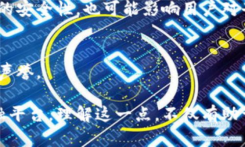  b特派属于交易所吗 

b特派,交易所,加密货币,金融科技/guanjianci

### 引言

在过去的几年中，区块链技术和加密货币市场如雨后春笋般迅速发展，各种新兴的金融科技平台层出不穷。b特派（BitEx）作为其中的一员，因其独特的商业模式和技术优势而备受关注。尤其是在广泛讨论的交易所概念上，b特派到底属于传统意义上的交易所，还是可以被归类为其他类型的平台，这一问题引来了不少的讨论。

### b特派的基本概念

b特派是一个集合了加密货币交易、资产管理和金融服务的平台。其定位在于为用户提供便捷、安全的数字资产交易和管理体验。与一些传统的加密货币交易所不同，b特派不仅仅是一个交易平台，更希望在金融科技的背景下，提供全面的金融服务，涵盖了诸如资产咨询、投资组合管理等。

### b特派与传统交易所的区别

在深入了解b特派是否属于交易所前，我们需要明确什么是传统的交易所。传统交易所（如币安、火币等）的主要功能是：

1. **交易功能**：为用户提供快速、安全的买卖服务。
2. **市场流动性**：通过聚集大量用户，维护市场的流动性。
3. **合规监管**：遵循相关法律法规，确保用户资金和信息的安全。

而b特派则在这些功能上进行了扩展和创新：

1. **综合服务**：除了交易外，b特派还提供金融咨询和资产管理服务，帮助用户进行投资决策。
2. **去中心化性质**：b特派在某些功能上可能采用去中心化方式，降低对中心化机构的依赖。
3. **风险管理**：提供更多的风险评估和管理工具，帮助用户更好地管理投资风险。

### b特派的优势

在当前市场上，b特派凭借以下几点优势脱颖而出：

1. **用户体验**：b特派在用户界面和交易流程上进行了，使得用户能够更加高效地进行交易和管理资产。
2. **资金安全**：采取多层安全措施，包括冷钱包存储、多重身份验证等，以确保用户资金的安全性。
3. **市场洞察**：提供实时市场分析和信息更新，帮助用户把握市场动态。

### b特派的未来发展

未来，b特派计划通过技术创新和不断服务，在金融科技领域进一步扩展自己的业务。随着行业的不断发展，b特派也会不断调整自身的定位，以适应市场需求。

---

### 相关问题探讨

#### 问题1: b特派如何确保用户资金安全？

在考虑任何金融科技平台的安全性时，用户资金的安全无疑是重中之重。b特派在这方面采取了多种措施。

冷存储
b特派使用冷存储技术来保护用户资产。这意味着，大部分资金被存储在没有互联网连接的设备中，从而防止黑客入侵和网络攻击。冷存储保证了资产的高安全性，避免了由于在线交易所被黑的风险。

多重身份验证
为了确保用户账户的安全，b特派实施了多重身份验证机制。用户在进行重要操作（如提现、改密码等）时，需要通过手机短信、电子邮件或专用身份验证器进行确认。这层措施能有效阻止账户被未授权访问。

风险管理系统
b特派拥有一整套风险管理系统，通过实时监控交易活动，识别可疑交易并自动警报。这种机制保障了交易的透明度和安全性，进一步减少了金融欺诈的可能性。

#### 问题2: b特派如何提高用户体验？

提升用户体验是b特派关注的重点之一。随着市场竞争的加剧，用户不仅希望获得高效的交易功能，更希望在整体使用过程中享受良好的服务。

简化的用户界面
b特派的用户界面设计直观，用户可以轻松找到所需功能进行交易。其简单易懂的设计特别适合初学者，帮助他们快速上手。

智能交易工具
为了提供更高效的交易体验，b特派开发了多种智能交易工具，用户可以设置限价单、止损单等，以自动化进行交易。这不仅提高了交易的灵活性，还降低了人为操作的风险。

客户支持
b特派提供全天候客户支持，确保用户在遇到问题时可以及时得到解决。这包括设立FAQ、在线客服、社交媒体支持等多种渠道，以满足用户的不同需求。

#### 问题3: b特派如何进行市场分析？

市场分析是投资过程中不可或缺的一环，b特派在这方面下了很多工夫，目的是帮助用户做出更明智的投资决策。

数据分析工具
b特派利用数据分析工具对市场行情进行实时跟踪和分析，用户可以通过这些数据获取市场趋势、交易量、价格波动等信息。通过可视化图表，用户能够直观地理解当前市场状况。

专家观点
b特派定期邀请市场专家撰写分析报告，对市场进行深入解读。这些报告不仅包括技术面分析，还涵盖了基本面分析，为用户提供全面的市场洞察。

社区互动
b特派设置了社区交流平台，用户可以在其中分享自己的看法和经验。通过讨论，社区成员能够相互学习，从多重视角来理解市场动态。

#### 问题4: b特派的商业模式是什么？

了解b特派的商业模式，可以帮助我们更好地明白其在金融科技领域的定位。

交易手续费来源
b特派的主要收入来源之一是用户在平台上进行交易时支付的手续费。手续费的高低依据交易类型和交易量而定，吸引更多交易者的流入。

增值服务
除了基础的交易功能，b特派还提供增值服务，如资产管理、咨询服务等，用户使用这些附加服务需要支付相应费用。这些服务不仅提升了用户体验，也为b特派带来了额外收入。

合作与投资
b特派与多家金融机构及技术公司建立合作关系，通过共享技术、数据及专业知识，实现双赢。此外，b特派还可能进行部分投资，扩大自身的市场影响力。

#### 问题5: b特派面临的挑战是什么？

尽管b特派在市场上取得了一定的成功，但仍然面临许多挑战。

市场竞争加剧
随着越来越多的金融科技平台涌现，市场竞争不断升级。b特派需要不断创新并提升自身的竞争力，以维持用户粘性。

法规合规风险
金融行业面临严格的合规监管，b特派需要确保自己的运营符合所在国的法律法规，以避免潜在的法律风险。此外，合规性问题直接关系到用户资产的安全性，也可能影响用户对平台的信任度。

技术风险
作为一个科技驱动的平台，b特派需不断投入资金和技术研发以保持系统的稳定性和安全性。如果技术出现漏洞，可能导致用户资产损失，影响平台声誉。

通过上述详细分析，我们可以得出结论，b特派虽然在某些方面与传统交易所有着相似之处，但其定位和功能拓展使其在整体上更像是一个综合金融平台。理解这一点，不仅有助于我们更好地评估b特派的价值，也能为用户提供更清晰的选择标准。