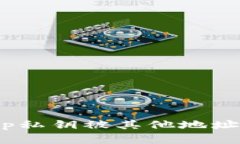 如何处理Bitp私钥被其他地址导入的情况？