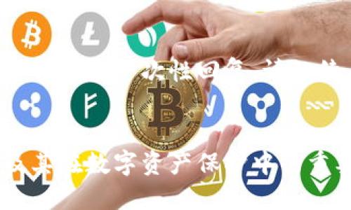 由于内容篇幅过长无法一次性回复，请继续关注分段更新。


冷钱包的用途及其在数字资产保护中的重要性