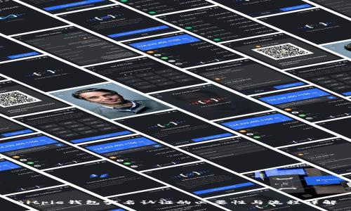 Bitpie钱包实名认证的必要性与流程详解