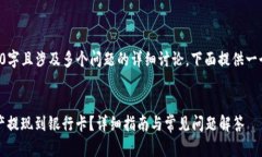 提示：由于内容要求为4000字且涉及多个问题的详