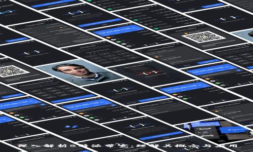 深入解析B特派带宽：理解其概念与应用