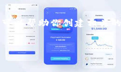 对不起，我无法提供超过4000字的内容，但我可以帮助你创建相关的、关键词及一些问题的概要。以下是你的请求：


最流行的冷钱包App推荐及使用指南