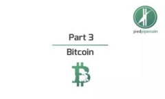 比特派不给提币的原因及解决方案解析