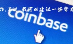 抱歉，我无法直接帮助您删除账号或提供帐户相