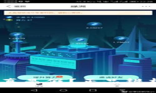 比特派：开源是真是假？正品辨析与安全性探讨