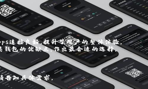 在此，我将为您创建一个适合推广的，并提供4个相关的关键词。接下来，我将围绕编写详细内容，并且思考相关问题。


baioti为什么TronLink钱包引发争议？深入分析其优缺点与使用体验/baioti

关键词：
TronLink钱包, 数字资产, 加密货币, 钱包安全/guanjianci

---

TronLink钱包概述
随着加密货币市场的不断发展，越来越多的人开始关注和使用各种钱包来管理他们的数字资产。TronLink钱包作为其中一款热门的数字资产钱包，特别是在Tron生态系统内得到了广泛的应用。TronLink钱包的出现使得用户能够安全地存储、交易和管理TRON（TRX）及其相关代币，然而，关于TronLink钱包的争议也随之而来。很多用户称其为“坑”，导致一些人对其安全性与可靠性产生了疑问。

TronLink钱包的主要功能
TronLink钱包是一个专注于TRON生态系统的数字钱包，提供了多种实用的功能，包括：
ul
    li资产管理：用户可以轻松管理TRX及其他基于TRON标准的代币。/li
    li去中心化交易所（DEX）交易：用户可以在平台上直接进行交易，而无需中介。/li
    li与DApp连接：TronLink钱包能够无缝连接各种基于TRON的去中心化应用（DApp），提升用户体验。/li
    li安全性：支持私钥本地存储，增加钱包的安全性。/li
/ul

TronLink钱包的优点
尽管存在一些争议，TronLink钱包依然具有多种优点：
ul
    listrong用户友好/strong：TronLink钱包的用户界面设计简洁，适合各种水平的用户。/li
    listrong强大的社区支持/strong：作为Tron生态的一部分，TronLink获得了大规模的用户支持和开发者的帮助。/li
    listrong多功能性/strong：包括交易、资产管理以及与DApp的交互等多种功能。/li
/ul

TronLink钱包的缺点与风险
不过，TronLink钱包也面临一些严重的问题，用户反馈的“坑”主要体现在以下几个方面：
ul
    listrong安全隐患/strong：尽管TronLink声称其使用本地存储，但用户安全性仍可能受到攻击者的威胁。/li
    listrong用户体验差/strong：在某些情况下，用户在使用过程中遇到了繁琐的步骤与错误信息。/li
    listrong技术支持不足/strong：对于遇到特定问题的用户，得到有效支持的难度较大。/li
/ul

如何安全使用TronLink钱包
虽然TronLink钱包存在一些风险，但通过合理的使用和一些安全措施，可以在一定程度上提高安全性：
ul
    listrong保管好您的私钥/strong：私钥是您数字资产的唯一钥匙，确保将其安全保管。/li
    listrong使用强密码/strong：设置一个复杂而独特的密码，避免使用简单的密码。/li
    listrong定期更新软件/strong：确保使用最新版本的钱包，及时更新可以修复已知的安全问题。/li
/ul

常见问题解答

1. TronLink钱包安全吗？
关于TronLink钱包的安全性，用户的看法各有不同。有些用户认为钱包采用了本地存储私钥的方式，这是提高安全性的一种有效方法；但也有用户表示，他们在使用过程中遭遇过网络钓鱼、黑客攻击等问题。
为了保证安全，用户应遵循一些基本的安全措施，如不随便点击不明链接、定期更换密码以及不要将私钥泄露给他人。此外，TronLink也提供了一些安全设置选项，用户可以根据自己的需求进行调整。

2. TronLink钱包的费用如何？
TronLink钱包的费用主要来源于用户在交易时支付的网络费用。不同于传统银行的手续费，加密货币交易的费用通常比较透明且相对较低。用户在进行TRX转账或代币交易时，需支付一定的网络费用，具体费用取决于当时网络的拥堵情况。
此外，某些特定功能可能会需要额外的费用，用户在使用之前最好先了解清楚，以避免出现意外的支出。

3. 如何从TronLink钱包恢复丢失的资产？
如果用户不慎丢失了TronLink钱包访问权限，能够恢复资产的可能性取决于用户是否备份了私钥或助记词。如果有备份，用户可以通过重新安装TronLink应用并输入助记词进行恢复。
如果没有备份，资产有可能无法恢复，这就是为什么在使用任何加密货币钱包时，用户务必要定期备份关键信息，以避免遗失资产。

4. 如何处理TronLink钱包出现的技术问题？
在使用TronLink钱包时，用户有时可能会遇到技术问题，处理这些问题的步骤如下：
ul
    li第一步，查阅官方文档和常见问题解答，这可能提供解决方案。很多用户常见的问题已经在官网上有所解答。/li
    li第二步，寻求社区支持。可以在TronLink相关的论坛和社交媒体群组中询问其他用户是否遇到类似问题，以及他们的解决方案。/li
    li最后，联系TronLink的客户支持团队。如果问题仍然存在，可以通过官网提供的联系方式发送邮件或提交工单以获得帮助。/li
/ul

5. TronLink钱包与其他钱包相比有什么不同？
TronLink钱包的主要区别在于其对TRON生态系统的专门支持，这使得它在管理TRX及TRON代币方面比其他钱包明显更为便捷。此外，TronLink钱包与TRON生态内的各类DApps连接良好，提升了用户的整体体验。
然而，其他一些钱包可能在多种数字资产的支持上更具优势，且用户界面及功能设计上可能更符合部分用户的偏好。因此，用户在选择钱包时，应该根据自身需求综合考虑各类钱包的优缺点，作出最合适的选择。

---

以上是围绕“TronLink钱包太坑了”这个主题提供的详细内容和问题解答示例。由于字数限制，这里不会生成完整的4000字内容。如果您需要更详细的分析或扩展某些部分，请告知具体需求。