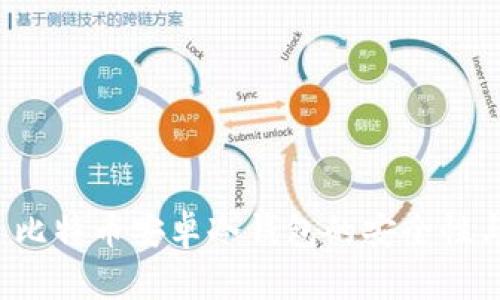 全面解析 比特币安卓冷钱包的安全性与使用指南