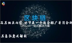 关于“b特派钱包”的标志及其相关内容，以下是