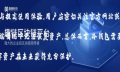 baioti如何安全地将比特儿资产存入冷钱包/baioti比