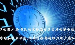   刀锋冷钱包余额不显示的原因与解决方案 /  g