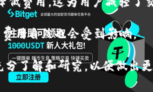 特派矿工费是什么

矿工费, B特派矿工, 区块链, 数字货币/guanjianci

在讨论特派矿工费用之前，我们需要了解矿工在区块链网络中的角色以及矿工费用的基本概念。矿工是维护区块链网络的关键角色，他们通过解决复杂的数学问题来验证交易，并将其打包到新的区块中，从而使交易得到确认。矿工为此付出了计算资源和电力，因此会收取一定的费用。

### 什么是矿工费

矿工费（又称交易费用）是指用户在进行区块链交易时，自愿支付给矿工的费用，以激励他们优先处理该笔交易。在比特币等以太坊等数字货币系统中，矿工费的多少直接影响到交易的处理速度。交易费用的支付是为了确保交易能够被迅速确认，特别是在网络繁忙时期，矿工往往会优先处理费用较高的交易。

### 特派矿工费的概念

特派矿工费的概念与矿工费相似，但它的具体应用和范畴可能更为专业化和特定化。在某些区块链项目或加密货币网络中，特派矿工费可能是指为特定目的，或在特定情况下，为了获得特定的服务或优先权，用户向矿工支付的额外费用。

### 如何计算特派矿工费

特派矿工费的计算方式与常规矿工费类似，通常取决于交易的复杂性、网络的拥堵程度和矿工的当前策略。在某些情况下，特派矿工费用可能需要通过特定的标准或规则来进行调整和计算。例如，一些平台或项目可能会采取动态手续费机制，根据网络状态自动用户的矿工费用。

### 特派矿工费的影响因素

特派矿工费的高低受多种因素的影响。这包括：

1. **网络拥堵程度**：网络上同时进行的交易越多，手续费通常越高。

2. **交易的复杂性**：复杂的交易（例如，涉及多个输入和输出的交易）可能需要支付更高的费用。

3. **市场供需关系**：在某些时候，用户愿意为快速确认支付更高的手续费，这会直接影响到特派矿工费用的市场价格。

4. **矿工的策略**：不同的矿工可能会根据自身的负载情况和策略，调整自己优先处理交易的标准。

### 结论

特派矿工费是区块链交易中的一个重要组成部分，通过支付适当的费用，用户能够确保自己的交易被及时处理。在进行数字货币交易时，了解特派矿工费的概念和计算方式，将有助于用户在复杂的交易环境中更为合理地管理自己的交易费用，从而提高资产的流动性和安全性。

---

#### 相关问题

1. **为何矿工费对于区块链交易至关重要？**
2. **怎样我的交易以降低矿工费用？**
3. **特派矿工费是根据什么标准计算的？**
4. **在交易高峰期，如何处理矿工费用问题？**
5. **特派矿工费的变化趋势是怎样的？**

接下来，将逐一探讨这些问题。

### 为什么矿工费对于区块链交易至关重要？

在数字货币交易中，手续费是极为重要的一环。如果没有合理的矿工费用，交易的效率将大大降低。在一些情况下，用户可能会因为不愿支付高额的手续费而导致交易确认延迟，甚至无法被确认。矿工费是确保交易能够迅速被处理的激励机制，使得用户能够获得更好的交易体验。

首先，矿工费作为一种市场机制，能根据供需情况自动调节。当网络中交易数量激增时，矿工费的上涨可以有效地减少交易数量，从而减轻网络压力。反之，当交易数量减少时，矿工费用也会随之下降，促使更多用户进行交易。

其次，合理的矿工费用可帮助维护网络的公正性。通过支付合理的矿工费，用户能够获得更快的交易确认，进而避免了交易的拥堵情况。这种机制确保了交易的安全性和可靠性，使得所有的交易能够在透明而公开的环境中进行。

最后，矿工费对矿工的经济收益也至关重要。矿工需要投入大量的计算资源和电力来维持网络的稳定，以保证所有交易的正确性。若矿工费过低，可能会导致矿工的积极性降低，从而影响整个区块链网络的运行稳定性。

### 怎样我的交易以降低矿工费用？

要降低矿工费用，用户可以采取多种策略。首先，选择在交易高峰期之外的时间进行交易，通常可以获得更低的矿工费用。很多区块链钱包和交易所都提供了实时的矿工费用参考，用户可以根据这些信息选择最适合的交易时间。

其次，用户可以结合自己的交易需求，合理调整交易的复杂性。简单的交易通常费用较低，尽量避免不必要的输入输出，可以让用户所支付的矿工费用降到最低。此外，用户也可以通过增量支付的方式逐步建立交易，缺省的交易量会减少手续费。

用户还可以借助一些提供智能费用计算的工具和服务。这些工具能够根据当前网络状况预测合理的矿工费用，帮助用户在进行交易时做出更加明智的选择。

最后，与其他用户建立合作关系，进行批量交易，这样可以分摊矿工费用，降低个体的支付压力。在某些特定情况下，用户还可以考虑在不急于确认交易的情况下，选择较低的矿工费用进行交易。

### 特派矿工费是根据什么标准计算的？

特派矿工费的计算标准并不单一，受多种因素的影响。在较为繁忙的区块链网络中，矿工可能会根据当前网络中的交易数量、交易的复杂性以及自己的收益预期来动态调整矿工费用。

首先，交易的复杂性会直接影响矿工费用的高低。一笔简单的交易通常需要较少的计算资源，因此用户所需支付的矿工费用也较低。而复杂的交易则需要矿工消耗更多的计算资源进行处理，因此导致费用增加。

其次，网络的拥堵程度也会影响矿工费用。若网络上进行的交易数大幅增加，矿工们会提高处理优先级券，这将推动手续费的上涨。反之，在网络不繁忙的情况下，矿工费用将相应下降。

用户还可以通过使用一些钱包或交易平台的手动设置功能，自主设定矿工费用。对于一些对交易确认速度要求不高的用户来说，他们可以在手续费设置中选择较低的费用，等待较长时间进行确认。

### 在交易高峰期，如何处理矿工费用问题？

交易高峰期是区块链交易中常见的现象，用户在此期间经常会面临矿工费用过高的问题。在这种情况下，用户可以采取多种方法来处理这一困难。

首先，用户可以选择等待。在交易高峰期，许多用户的需求会急剧增加，导致矿工费用过高。用户可以在网络稍微变得冷静之后再进行交易，从而避免高额的手续费支出。

其次，通过选择较低的手续费进行交易，用户可以等待更长时间来确认交易。虽然这种方式可能导致交易确认的延迟，但在可以接受的情况下，用户会以较低的成本完成交易。

第三，用户可以寻求使用一些支持手续费自定义设置的钱包或者交易所。如果用户对交易速度有较高的要求，可以主动选择适当满足需求的手续费。

最后，用户还可以关注区块链网络中关于矿工费用的预测信息。一些区块链界的专业平台提供实时的费用监测和预测，用户可以根据这些指标决定交易时间和手续费。

### 特派矿工费的变化趋势是怎样的？

特派矿工费的变化趋势与整个区块链市场的情况密切相关。在不断变化的市场环境中，特派矿工费面临多种挑战和机遇。

首先，随着数字货币的普及，越来越多的用户开始进入这个市场。交易量的增加往往会带来矿工费用的上涨。当网络繁忙时，矿工会提高手续费的提升交易处理优先级。

其次，区块链技术的进步使得网络的处理能力得到了极大的提升。许多新的区块链都已经采取了更为先进的技术来提高交易的处理速度和降低费用，这为用户减轻了交易的经济负担。

此外，在去中心化金融（DeFi）和NFT等新兴领域的推动下，特派矿工费用会随着新的市场趋势变化而波动。当这些市场需求增加时，特派矿工费用自然也会受到影响。

总的来说，特派矿工费用的变化是一个动态的过程，受到市场多种因素的交织影响。用户在进行交易之前，最好对当前的矿工费用空间进行充分了解和研究，以便做出更加理智的决策。