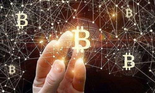   比特派背被盗过吗？探讨数字钱包安全性与保护措施 / 

 guanjianci 比特派, 数字钱包, 加密货币安全, 盗窃事件 /guanjianci 

在现今这个数字化的信息时代，加密货币的流行和广泛应用都在改变着传统的金融体系。而作为保管和管理这些虚拟资产的重要工具，数字钱包的安全性则显得尤为重要。比特派（Bitpie）作为一款知名的数字钱包，其安全性、可靠性和用户体验受到广大用户的关注。然而，比特派钱包是否有过被盗事件呢？在本文中，我们将重点探讨这一问题，同时深入剖析数字钱包的安全性、潜在风险以及用户需要采取的保护措施。

1. 比特派钱包概述

比特派是一款提供多种加密货币管理的数字钱包，确保用户可以存储、发送和接收多种虚拟货币。它的用户友好界面和强大的功能使其在数字货币爱好者中拥有广泛的受众。比特派不仅支持比特币，还支持以太坊、莱特币等多种加密资产。钱包的设计注重安全性，采用了多重签名和生物识别等技术，旨在保护用户的资产安全。

2. 数字钱包的安全性分析

数字钱包的安全性是用户最为关心的话题之一。许多用户对比特派等数字钱包的选择，都是基于其安全性能的评估。数字钱包的安全性通常取决于几个关键因素：

- **密钥管理**：用户的私钥，如果不妥善管理，将面临被盗的风险。比特派通过加密保护用户的私钥，但用户也需定期备份和更新。

- **网络安全**：数字钱包的服务器和应用程序需要定期更新和维护，以防止黑客攻击。比特派会定期进行安全性测试和漏洞修补。

- **用户教育**：很多时候，安全事件的发生并不是由于钱包本身的漏洞，而是用户的不当操作，例如点击钓鱼链接、使用弱密码等。比特派提供了相关的安全提示，帮助用户提高安全意识。

3. 比特派被盗事件探讨

关于比特派是否曾发生被盗事件的问题，虽然在网络上并没有广泛的公开案例，但仍需关注一些个案。由于加密货币领域的匿名性，许多盗窃事件并未被披露。用户在使用比特派时，需积极关注安全动态，并保持警惕。

一般来说，若发生比特派被盗事件，可能的原因包括应用程序本身的安全漏洞、用户的私钥泄露、钓鱼攻击等。用户应当对这些潜在威胁有清晰的认识，并做好防范。

4. 如何保护你的比特派钱包安全

为了最大程度地保护比特派钱包的安全，用户可以采取以下几项措施：

- **使用强密码**：确保你的钱包密码复杂且独特，不易被猜测。

- **启用双重认证**：如果比特派提供双重认证功能，务必启用。这将为你的账户提供额外的安全层。

- **定期更新软件**：保持比特派钱包应用的最新版本，确保所有安全补丁和更新及时安装。

- **警惕钓鱼攻击**：避免点击不明链接或访问可疑网站。在输入密码或私钥时，确保是在官方网站。

- **备份钱包信息**：定期备份你的钱包数据，确保可以快速恢复。

5. 用户常见问题

h41. 比特派是否有过重大安全事件？/h4
尽管比特派的官方没有明确承认任何重大安全事件，但用户在使用过程中仍需保持警惕并持续关注安全时事。

h42. 如何设置比特派钱包的安全措施？/h4
用户可以通过应用内的安全设置选项来设置双重认证、强密码等安全措施。

h43. 如果我的比特派钱包被盗，我该怎么办？/h4
第一时间联系比特派客服，防止损失扩大，同时也可以寻求法律帮助。

h44. 比特派钱包支持哪些类型的加密货币？/h4
比特派支持多种主流的加密货币，包括比特币、以太坊、莱特币等。

h45. 我可以在不联网的状态下使用比特派钱包吗？/h4
作为一款数字钱包，部分操作需要连接网络，但用户可以离线存储私钥与备份信息。

总结来说，比特派的安全性与用户的使用习惯息息相关。了解潜在的风险并及时采取有效的安全防范措施，将有助于保障用户的资产安全。